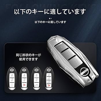 Amazon.co.jp: LEKE 金属インテリジェントキーケース日産車種に